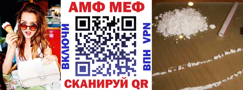 АМФ 98%  Купить  Великие Луки 