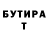 Бутират 1.4BDO Pennywise Lover