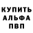 Alpha-PVP кристаллы Dizel 13