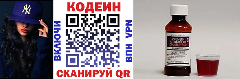 Купить где  Великие Луки  Кодеин Purple Drank 