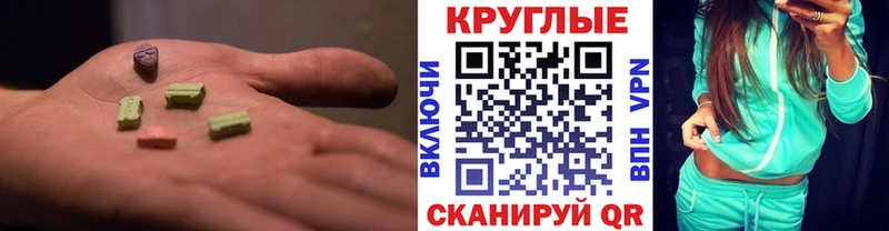 ЭКСТАЗИ 300 mg  Купить где  Великие Луки 