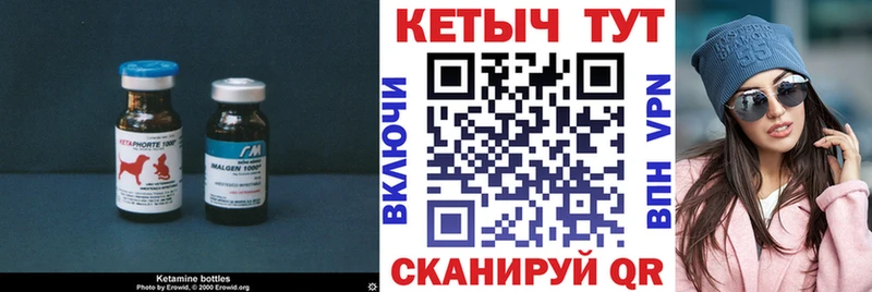 Кетамин ketamine Великие Луки