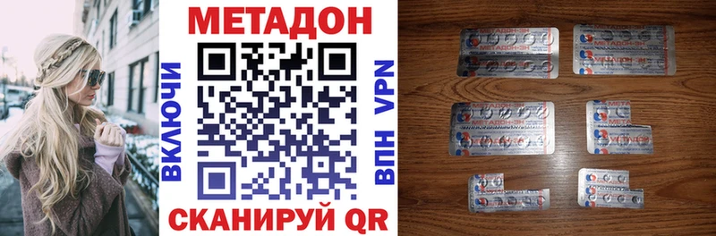 Метадон белоснежный  Купить закладки  Великие Луки 
