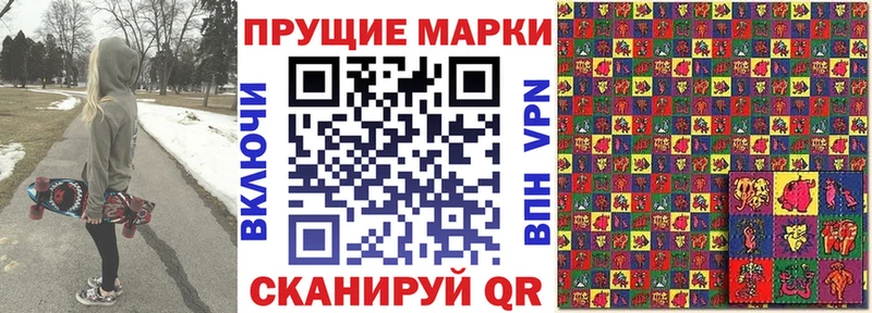 Купить где  Великие Луки  Наркотические марки 1500мкг 
